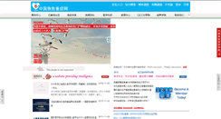 Desktop Screenshot of ceccm.org